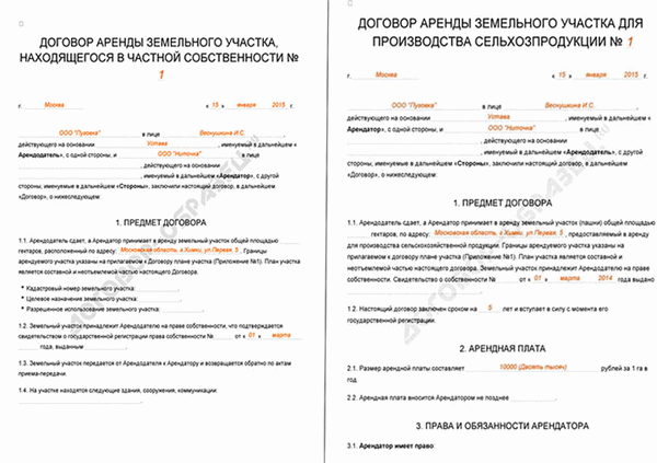 Как правильно арендовать участок и оформить договор аренды земли?