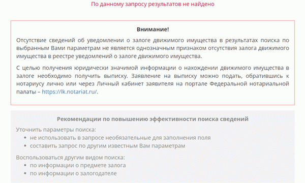 Контроль за автомобилем для наложения ареста